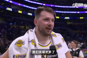 东契奇：我不觉得我们今天打得好，失误太多，某些阶段防守也不好